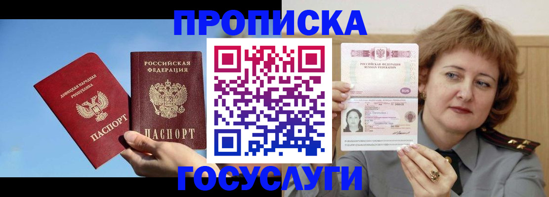 временная регистрация адрес в Арзамасе