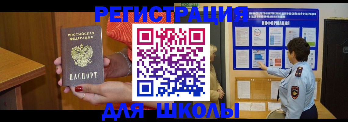 прописка 2025 в Арзамасе