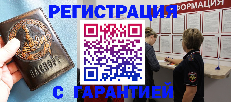 найти адрес прописки в Арзамасе