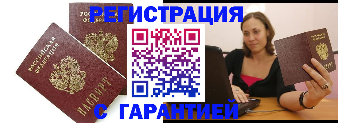 временная регистрация недорого в Арзамасе