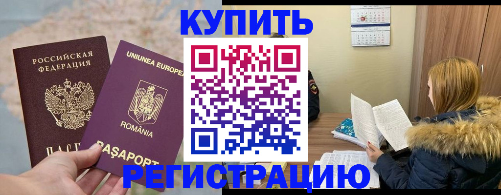 прописка в квартире в Арзамасе