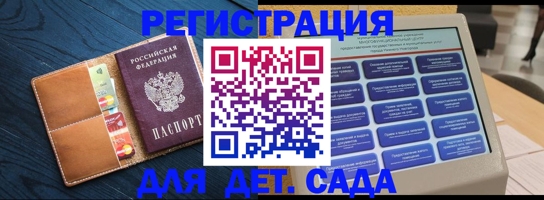 временная регистрация купить в Арзамасе