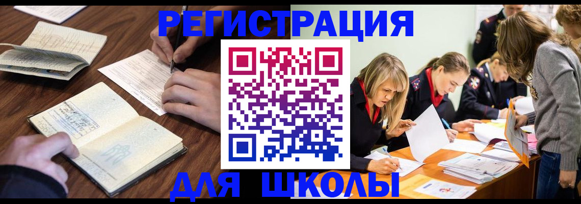 временная регистрация собственник в Арзамасе