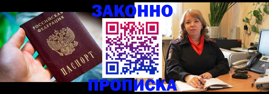 временная регистрация для школы в Арзамасе