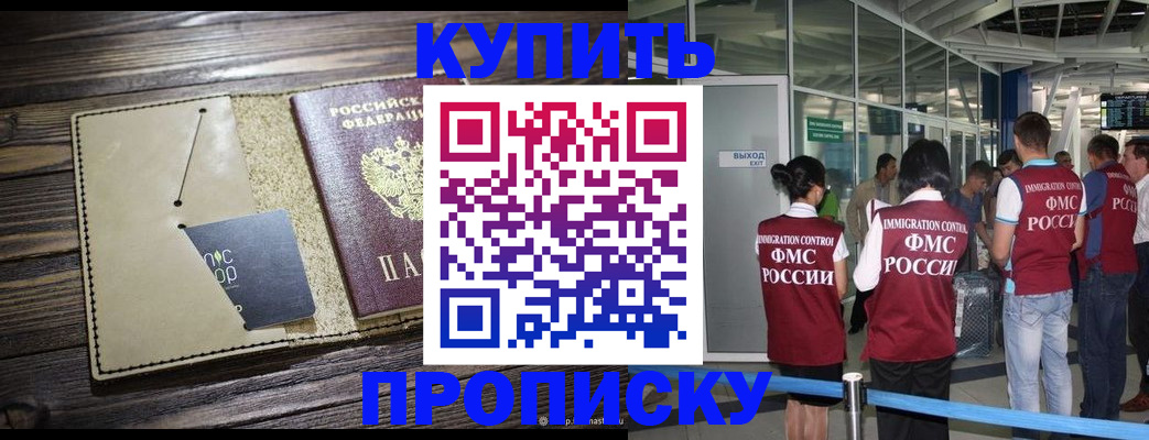 прописка регистрация в Арзамасе